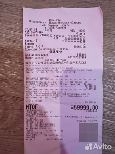 Телевизор TCL 65C645