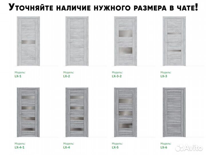 Двери межкомнатные в квартиру