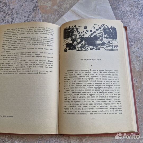 Аэций-последний римлянин. Парницкий. 1969 г