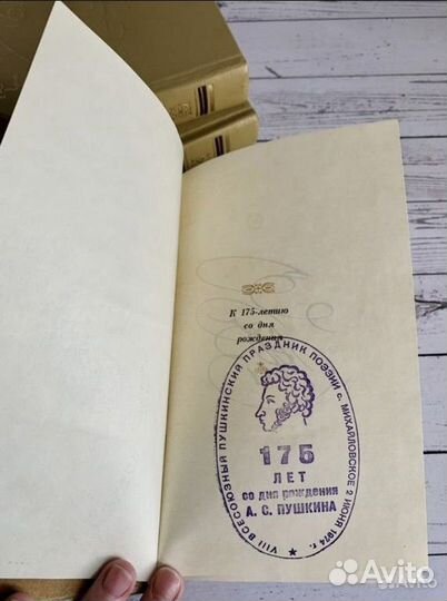 Пушкин собрание сочинений