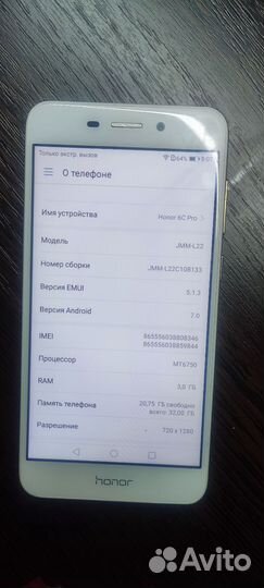 HONOR 6C Pro, 3/32 ГБ