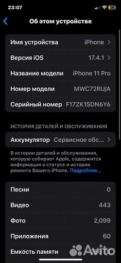 iPhone 11 Pro, 256 ГБ