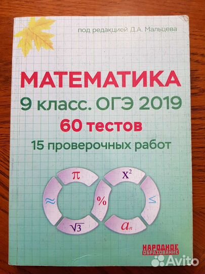 Промежуточное тестирование 7 класс