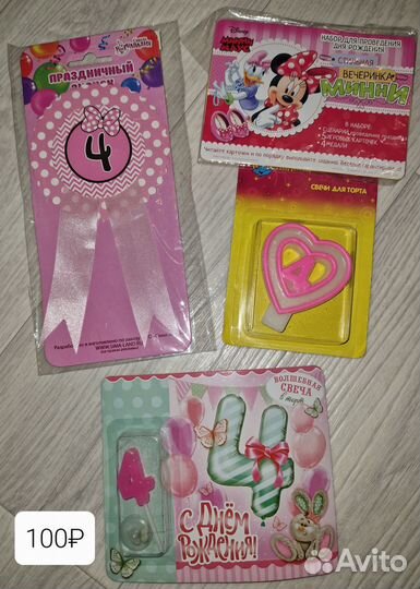 День рождения 4 года и 5 лет