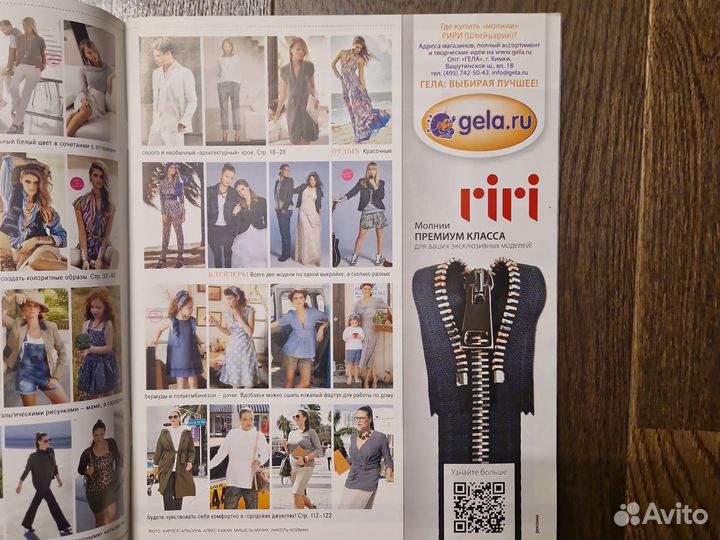 Журнал Бурда, 4 / 2014