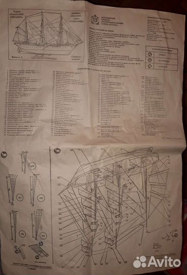 Сборная модель 