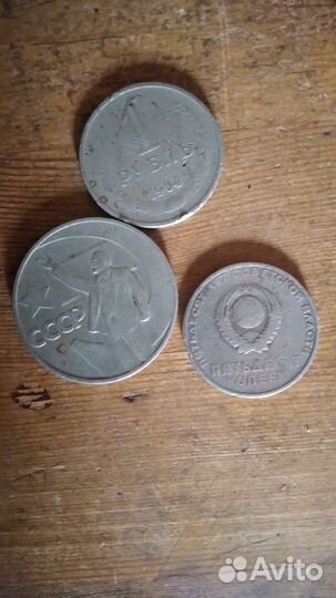 Монеты СССР