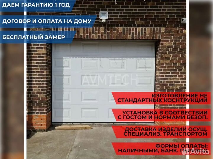 Секционные ворота для гаража