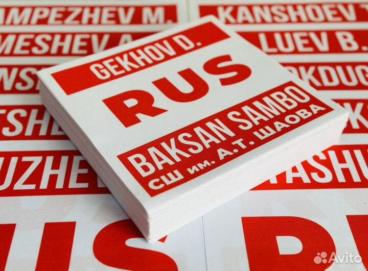 Нашивки дзюдо, самбо