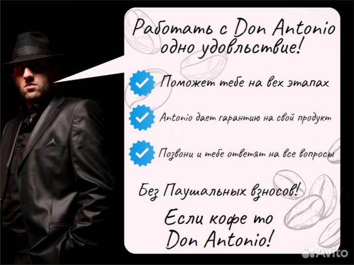 Франшиза Кофе-корнер Carimali с купюроприемником