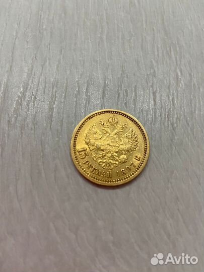 Царские золотые монеты