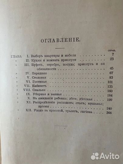 Старинная книга