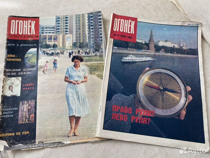 Журналы Огонек отдельные номера