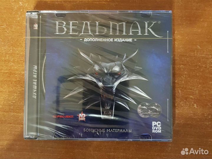 Ведьмак. Дополненное издание