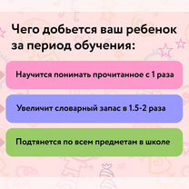 Подготовка к школе онлайн, Каменка