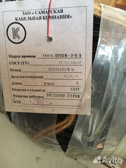 Кабель медный 2*0,9