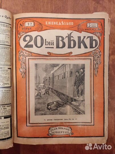 Журналы 20 - 30 годов