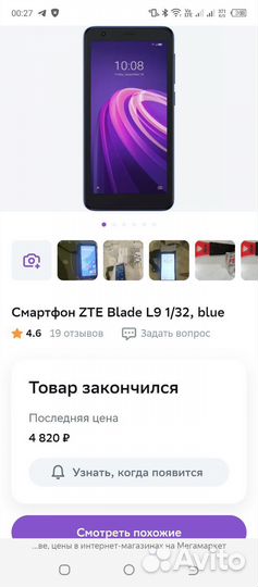 ZTE Blade L9, 32 ГБ