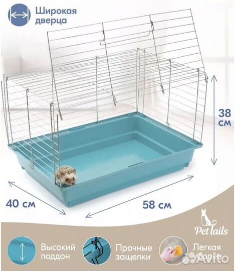 2 клетки/домик/вольер для грызунов, кошек, собак