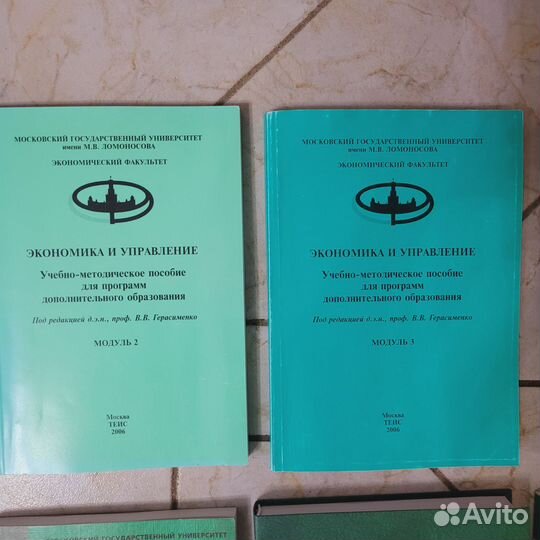 Книги по экономике