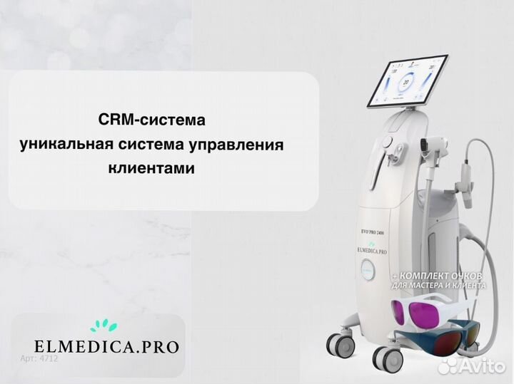 Лазерный аппарат эвопро 2400jw 25 г рассрочка