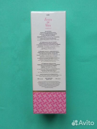Женская парфюмерная вода Festa di Vita 50мл