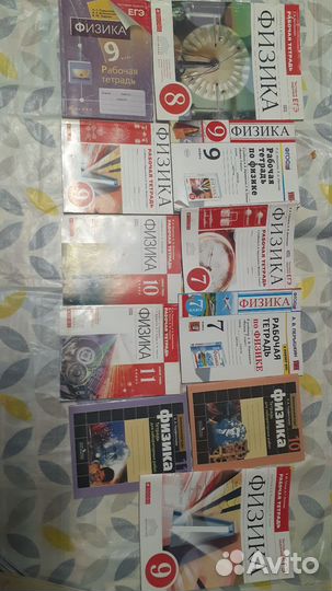 Физика учебники, рабочии тетради