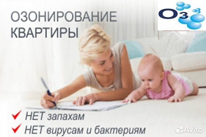 Озонирование