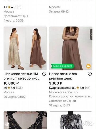 Шелковый сарафан A силуэт h&m premium M с биркой