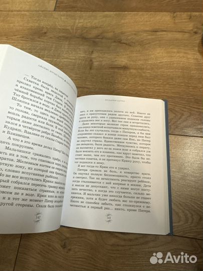 Детские книги Питер Пэн