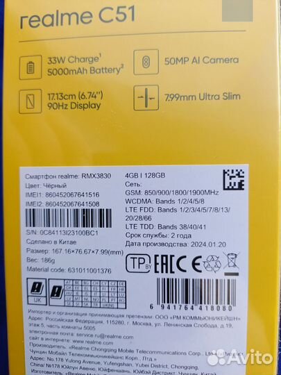 realme C51, 4/128 ГБ