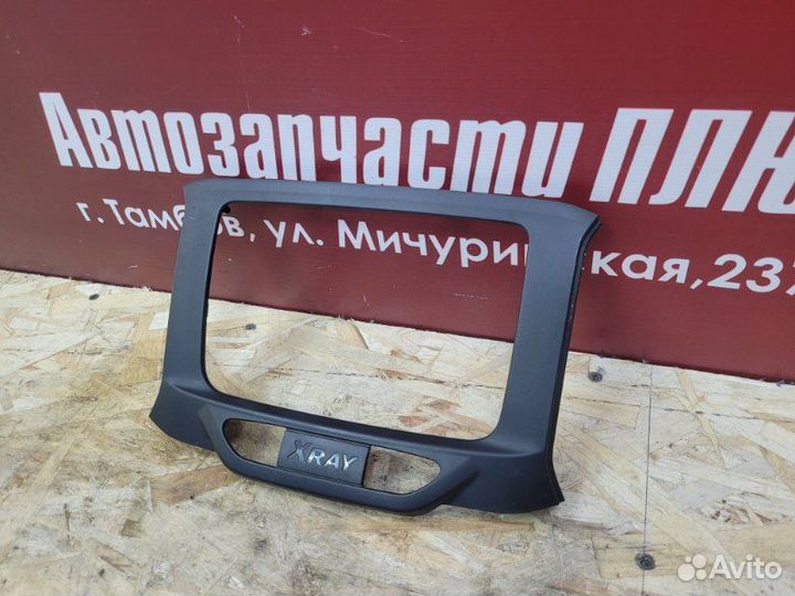 Рамка магнитолы LADA X-Ray