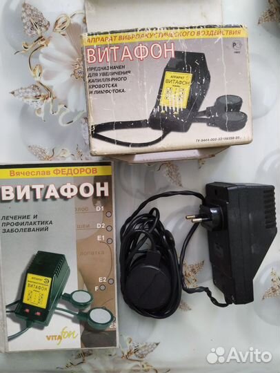 Витафон с книгой