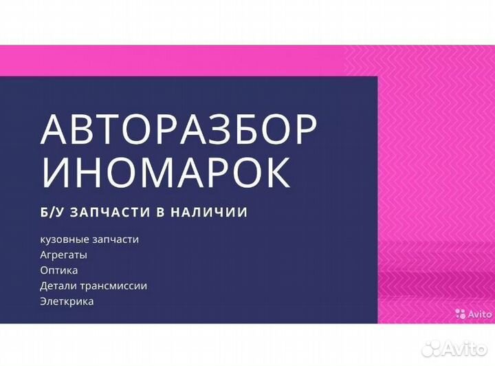 Авторазбо Skoda Шкода б/у запчасти