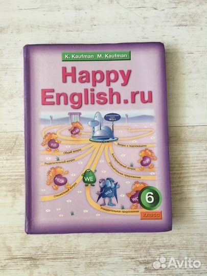 Продается учебник Английского языка 6 кл. Кауфман