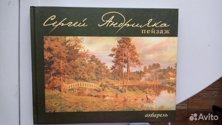 С. Андрияка альбом