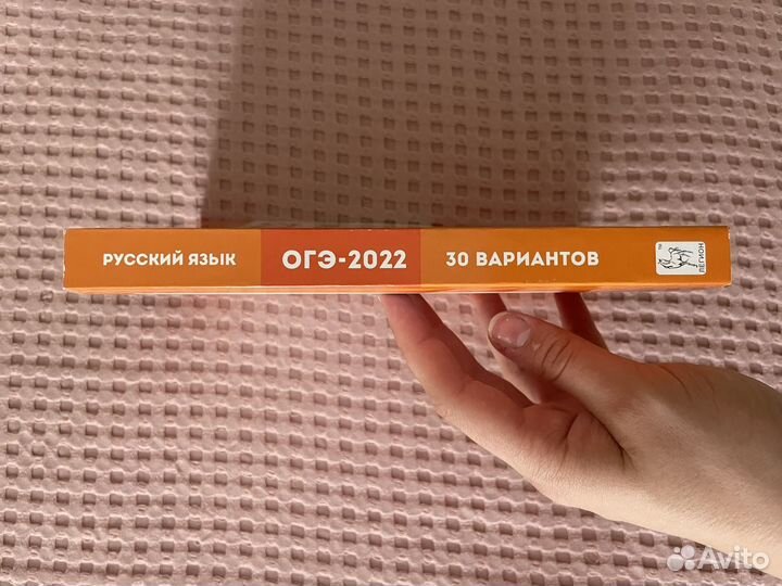 30 тренировочных вариантов огэ 2022 русский язык