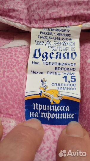 Одеяло зимнее. Новое