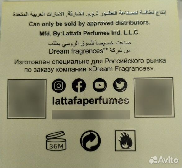 Духи attar collection Al Rayhan 32мл