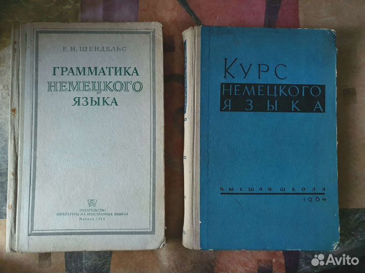 Советские учебники