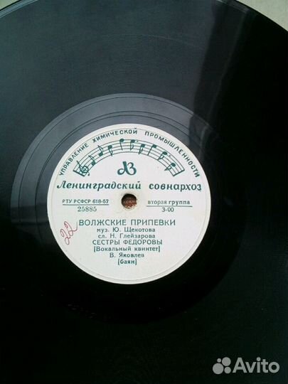 Грампластинки 50х годов