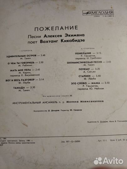 Виниловые пластинки СССР