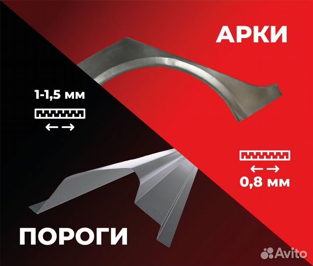 Пороги и арки Mitsubishi Lancer 9 Кунгур