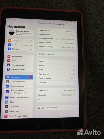 iPad pro 9,7 32 gb A1673