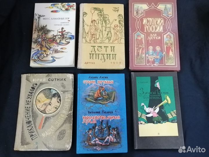 Детские книги СССР