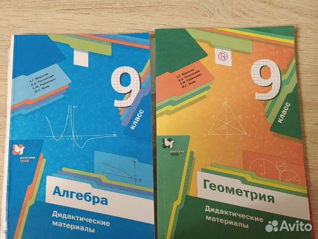 Дидактический материал 9 класс