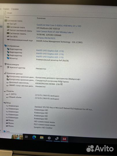 Hp elitebook x360 1030 g4