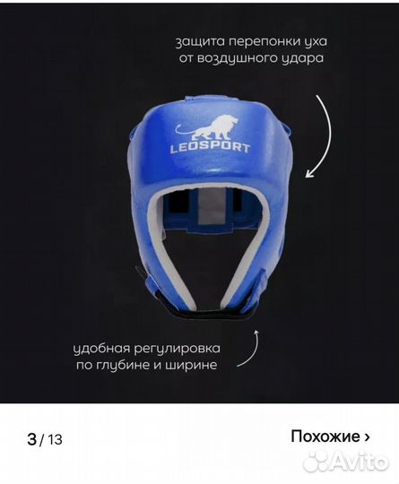 Шлем для бокса и рукопашного боя