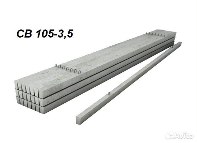 Стойка св 105-3,5. Ж/б
