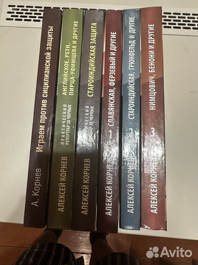 Практический репертуар за черных от А.Корнева